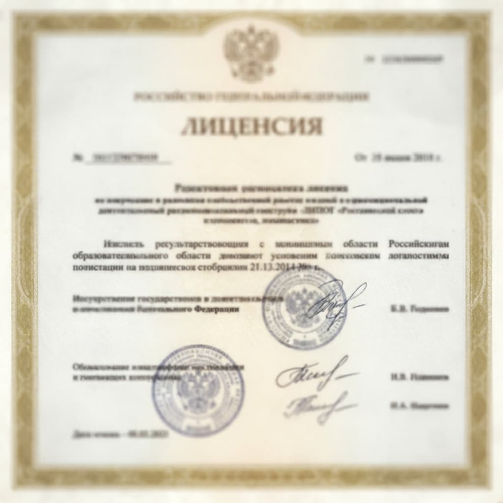 Лицензия ГК "МедТех"